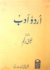 Urdu Adab Shumara 3-4  1973-Shumara Number-003,004