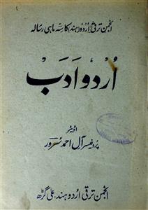 Urdu Adab shumara 3-Shumara Number-003
