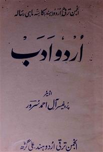 اردو ادب،نئ دہلی-شمارہ نمبر-004
