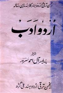 Urdu Adab No 4 1970-SVK-Shumara Number-004
