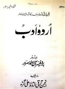 Urdu Adab, Aligarh