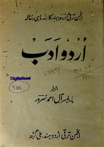 Urdu Adab shumara 4-Shumara Number-004