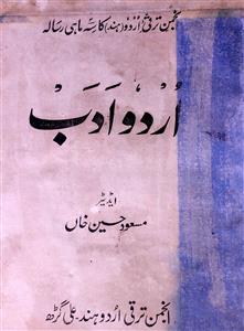 Urdu Adab No 4 1969-SVK-Shumara Number-004
