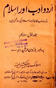Urdu Adab Aur Islam