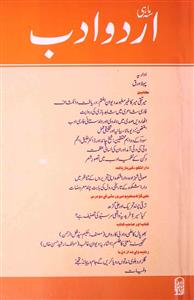 Urdu Adab Jild-64 Shumara.255-56 Jul-Dec - AY2K - Hyd