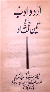اردو ادب کے تین نقاد