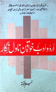 Urdu Adab Ki Khawatin Novel Nigar