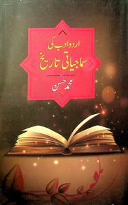 Urdu Adab Ki Samajiyati Tareekh