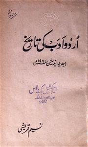 Urdu Adab Ki Tareekh