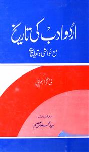 Urdu Adab Ki Tareekh