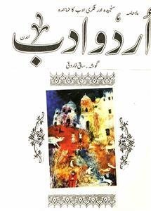 اردو ادب،نئ دہلی-ساقی فاروقی: شمارہ نمبر 010