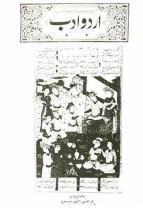 اردو ادب،لندن-شمارہ نمبر-001