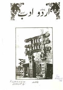 اردو ادب-شمارہ نمبر 002