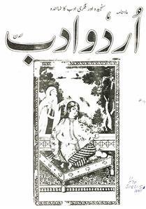 اردو ادب،لندن-شمارہ نمبر-005