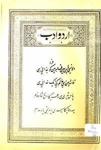 Urdu Adab-Shumara Number-011