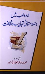 Urdu Adab Mein Hindustani Tahzeeb-o-Saqafat