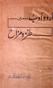 Urdu Adab Mein Tanz-o-Mizah