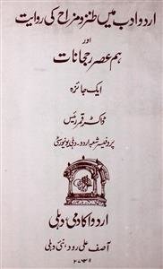Urdu Adab Mein Tanz-o-Mizah Ki Riwayat Aur Ham Asr Rujhanat: Ek Jaeza
