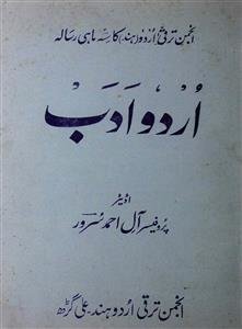 اردو ادب،نئ دہلی-شمارہ نمبر 001