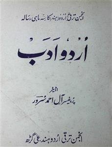 اردو ادب،نئ دہلی-شمارہ نمبر 004