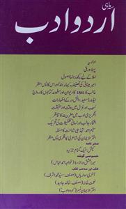 Samahi Urdu Adab ( Shumra 238,April May June)-Shumara Number-238