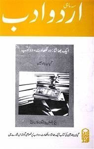 اردو ادب، دہلی