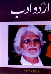 Urdu Adab Risala No 352 April,May,June 2011-SVK-Shumara Number-352