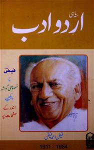 Urdu adab  ( faiz ahmad faiz )-Shumara Number-353