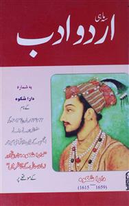 Samahi Urdu Adab ( Shumra 358, January, February,March)-Shumara Number-359
