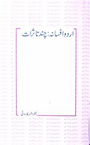 Urdu Afsana: Chand Tassurat