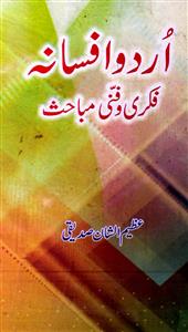 Urdu Afsana : Fikri-o-Fanni Mabahis
