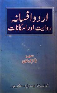 Urdu Afsana Riwayat Aur Imkanat