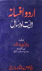 Urdu Afsana Riwayat Aur Masail