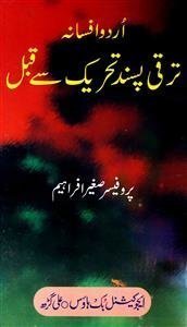 Urdu Afsana Taraqqi Pasand Tahreek se Qabl