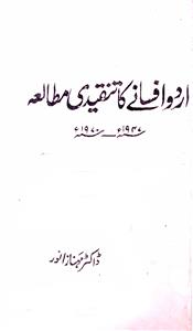Urdu Afsane Ka Tanqeedi Mutala