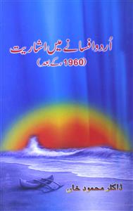 Urdu Afsane Mein Ishariyat 1960 Ke Bad