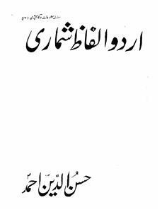 urdu alfaz shumari