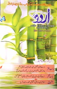 Urdu Jild-11 Shumara.3 Jul-Sep - AY2K - Hyd
