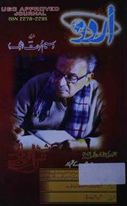 اردو، امراوتی- Magazine by انجمن ترقی اردو، پاکستان, نامعلوم تنظیم, وسیم فرحت خلیل, وسیم فرحت علیگ 