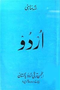 Urdu-Shumara Number-002