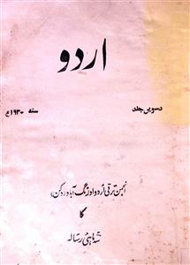 Urdu Jild 10 1930-SVK-Shumara Number-000