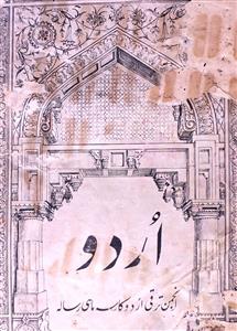 Urdu Jild 11 January 1931-SVK-Shumara Number-000