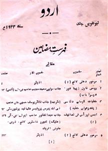 Urdu Jild 13 January 1933-SVK-Shumara Number-000