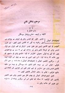 Urdu Jild 13 July 1933-SVK-Shumara Number-000