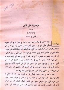Urdu Jild 13 October 1933-SVK-Shumara Number-000