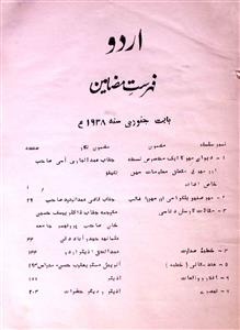 Urdu Jild 18 January 1938-SVK-Shumara Number-000