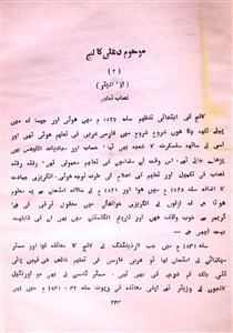 Urdu Jild 13 April 1933-SVK-Shumara Number-000