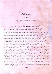 Urdu Jild 14 July 1934-SVK-Shumara Number-000