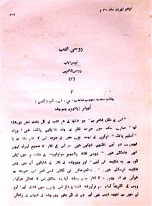 Urdu Jild 11 April 1931-SVK-Shumara Number-000