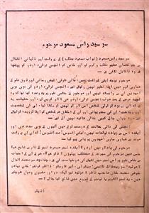 Urdu  july 1937-Shumara Number-000